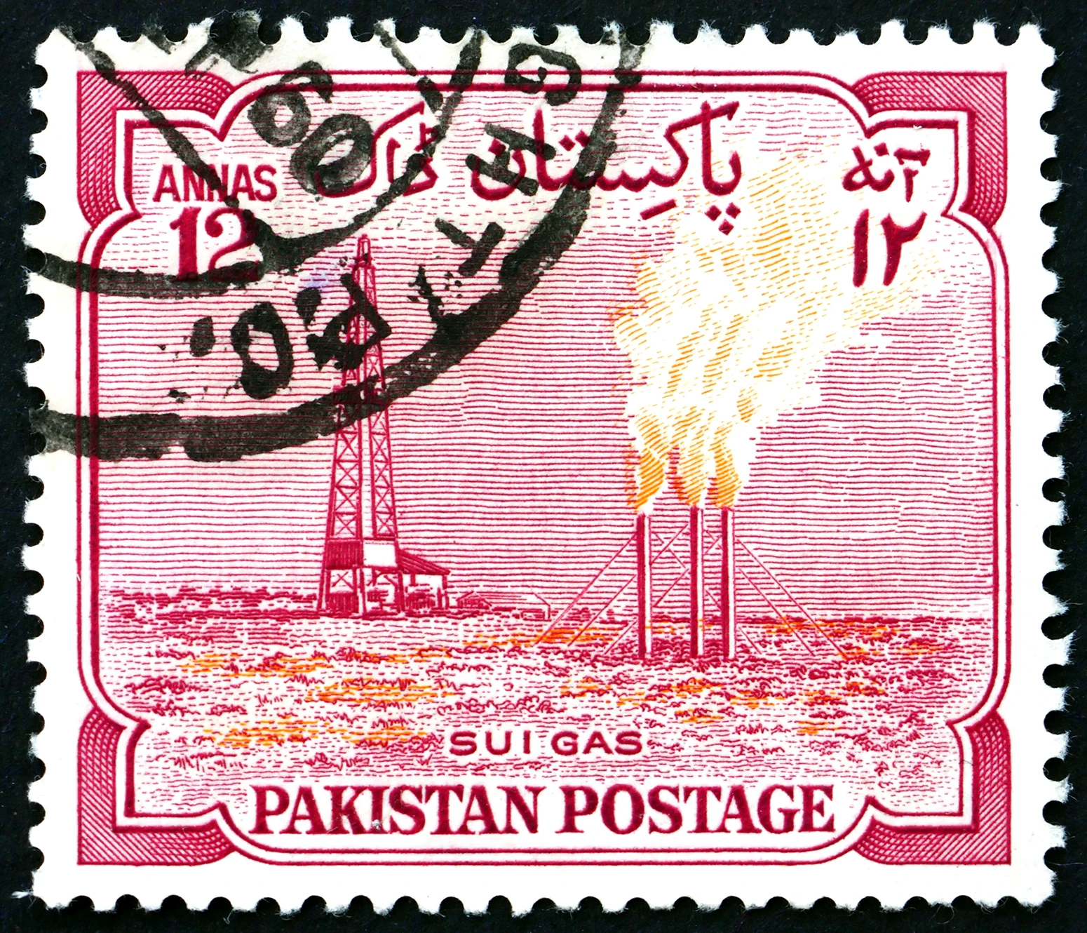 Un sello paquistaní que muestra la planta de gas de Sui, alrededor de 1955.