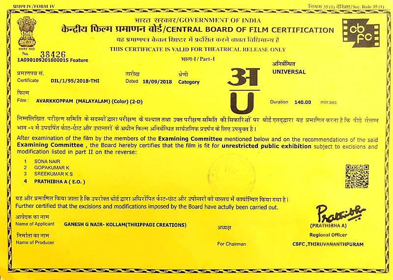 Una imagen del certificado otorgado por la Junta Central de Certificación de Cine para la película "Avarkkoppam".