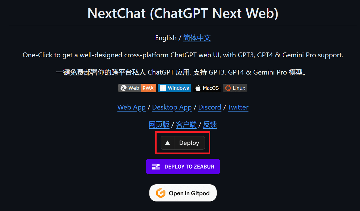 ChatGPT Next Web (NextChat) を無料で使用する方法を学ぶ
